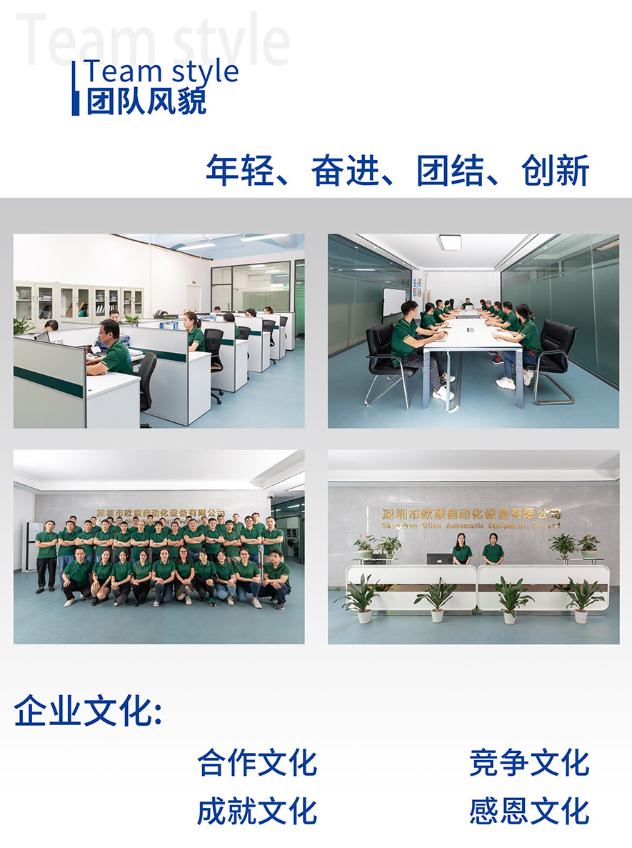 欧联自动化03.jpg
